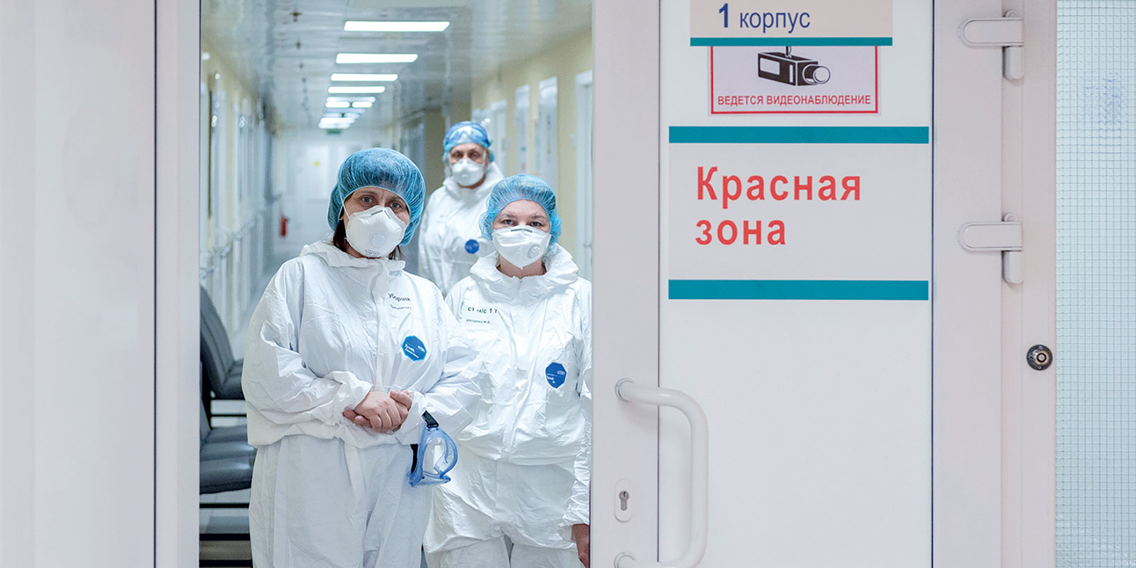 Entrada a la zona roja del Hospital Clínico núm. 15, Moscú, 2020. Servicio de Prensa del Gobierno de Moscú 
