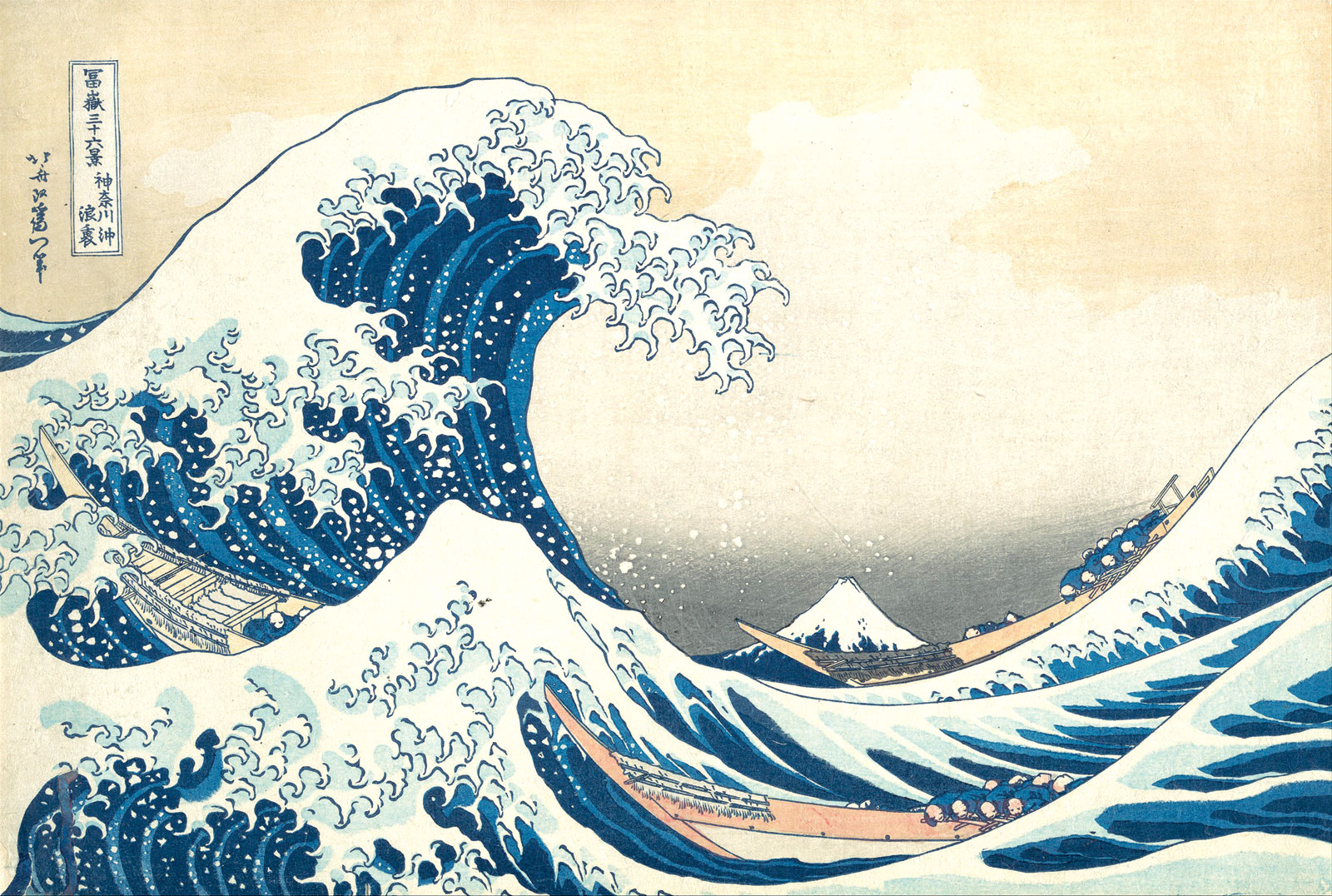 Katsushika Hokusai, *La gran ola de Kanagawa*, 1831. The Metropolitan Museum of Art